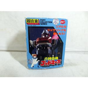 ポピー 超合金 闘将 ダイモス 秘密戦隊 ゴレンジャー アカレンジャー