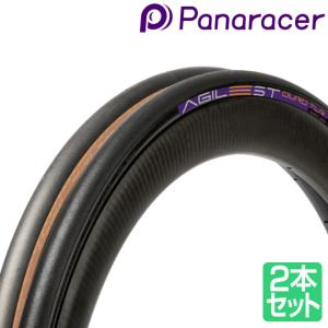 パナレーサー アジリスト ライト 2本セット 700x23c 700x25c 700x28c