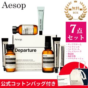 Aesop（イソップ） ボディケアセット ボディバーム＆ボディクレンザー