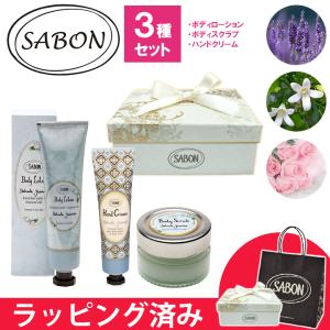 SABON（サボン） 全身ケアセット スクラブ ギフト ボディケア ヘアケア