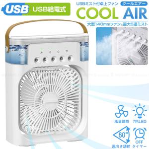 SONY◇ウェアラブルサーモデバイス 扇風機 REON POCKET 3 RNP-3