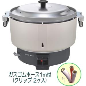 リンナイ（Rinnai） 業務用ガス炊飯器 RR-550C 5升炊(10L) 普及タイプ
