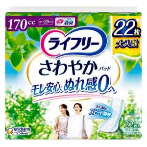 ライフリー さわやかパッド 80cc 女性用 尿ケアパッド 23cm ( 45枚入