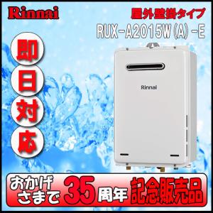 引取限定】Rinnai/リンナイ ガスふろ給湯器 RUF-K2006SAW(AW) 20号