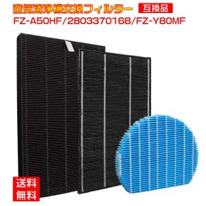 SHARP（シャープ） 空気清浄機 フィルター FZ-C100MF 交換用 互換品