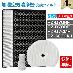 SHARP（シャープ） FZ-G70MF 交換用加湿フィルター FZG70MF KI-GS50 KI