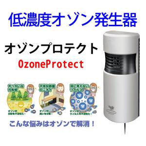 オゾン発生器 業務用 14畳 空気除菌脱臭器 グリーンメイト KT-OZI-06