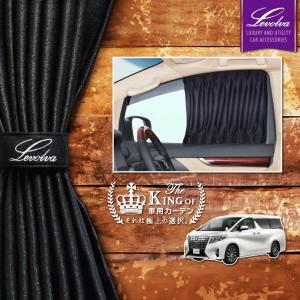 Levolva（レヴォルヴァ） アルファード ヴェルファイア 30系 サイド