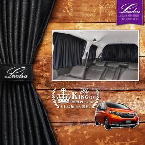 フリード HONDA ホンダ 純正 FREED テールゲートカーテン 2017.12