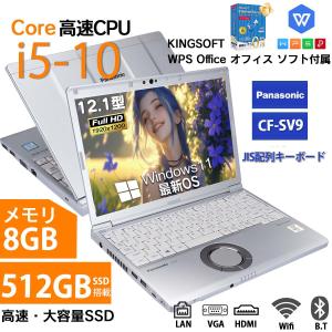 2026年2月】let's note sv8 16gb（Windowsノート）（光学ドライブ：DVD
