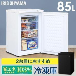 IRIS OHYAMA（アイリスオーヤマ） 冷凍庫 100L 上開き 家庭用 業務用