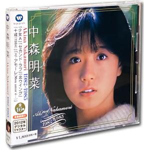 ワーナーミュージック 新品 中森明菜 スーパーベスト・コレクション