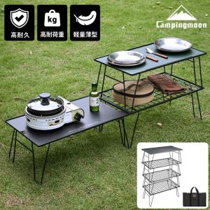 CAMPINGMOON 【累計100万個】キャンピングムーン フィールドラック