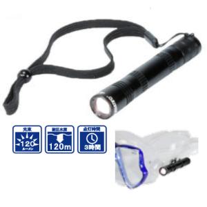 AQUALUNG（アクアラング） 663065 FOCUS / UW1050 LED ライト