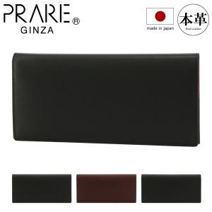 PRAIRIE GINZA（プレリーギンザ） プレリー ギンザ 長財布 かぶせ 本革