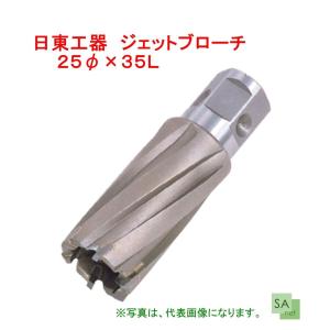 日東工器 ジェットブローチ ワンタッチタイプ重ね板用 25x50LW (16525