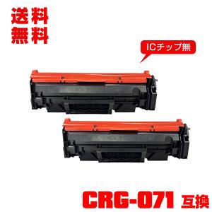 インクのチップス CRG-071H キヤノン トナーカートリッジ071H CRG-071