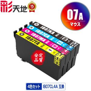 IB07CL4B (IB07Aの大容量) 4色セット エプソン 互換インク インク