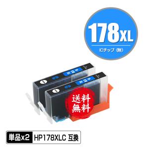 HP178XL黒 HP178XLPBK HP178XLC HP178XLM HP178XLY 増量 5個自由選択