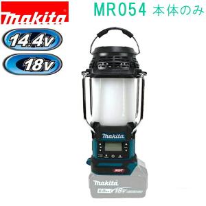 マキタ（makita） makita 18V 14.4V充電式ランタン付ラジオ MR054 本体