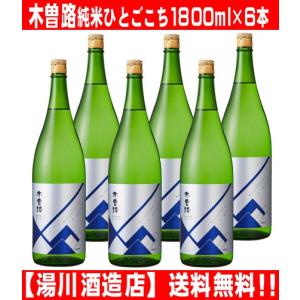 八海山 特別本醸造 1800ml 6本 送料無料(一部地域を除く) まとめ買い