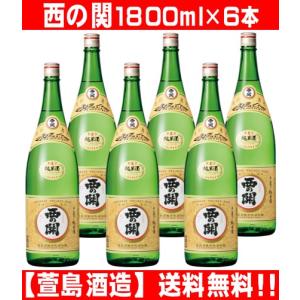 八海山 特別本醸造 1800ml 6本 送料無料(一部地域を除く) まとめ買い