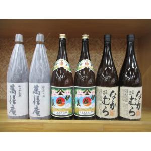 魔王 芋焼酎 魔王が入った芋焼酎12本セット！【魔王が定価の1,293円