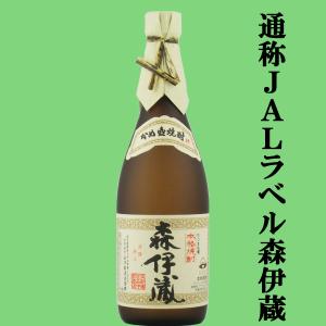 森伊蔵 【大量入荷！】【キング・オブ・焼酎！焼酎の最高峰！】 森伊蔵