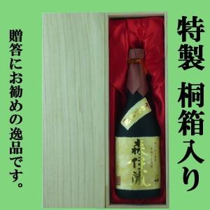 森伊蔵 「☆豪華桐箱入り」 森伊蔵 金ラベル 芋焼酎 かめ壺仕込み 25度