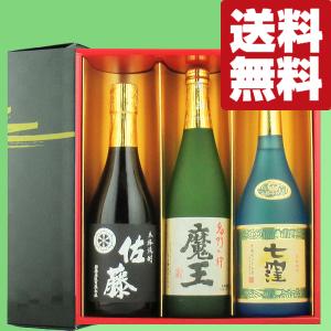 森伊蔵 芋焼酎 飲み比べセット 3M 金ラベル720ml・魔王720ml・村尾