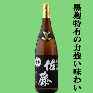 焼酎 佐藤 黒 黒麹仕込 1800ml 芋焼酎 佐藤酒造 プレミア焼酎 ギフト