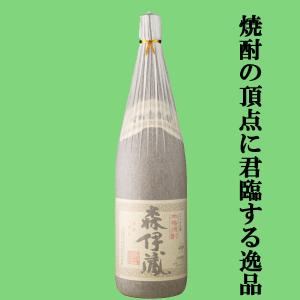 森伊蔵 【キング・オ ブ・焼酎！焼酎の最高峰！】 森伊蔵 芋焼酎 かめ
