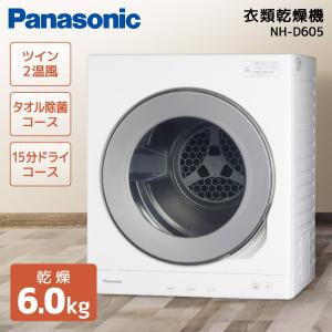 Panasonic（パナソニック） NH-D603-W (ホワイト) 衣類乾燥機 6.0kg 左