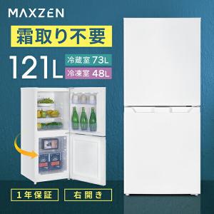 ハイセンス（HISENSE） (右開き) 124L 2ドア冷蔵庫 HR-B12E4W ホワイト