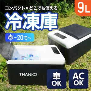 RAMASU/池商 26L冷凍冷蔵庫 ベージュ RA-CFR26-BE 大容量 -20℃〜11℃ 氷