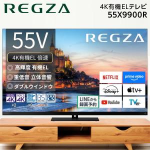 TOSHIBA（東芝） テレビ 65型 有機ELテレビ TVS REGZA レグザ 65インチ