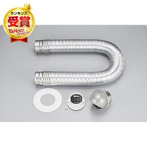 リンナイ（Rinnai） DPS-80KC 乾太くんオプション部材 ダンパー付排湿