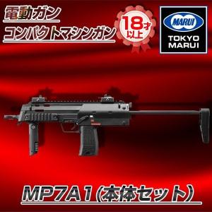 TOKYO MARUI（東京マルイ） MP7用 190連射マガジン CM-04 : GUN SHOP