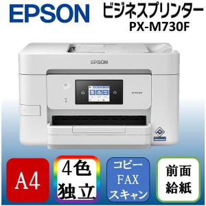 エプソン（EPSON） EPSON PX-M730F ビジネスインクジェット A4カラー