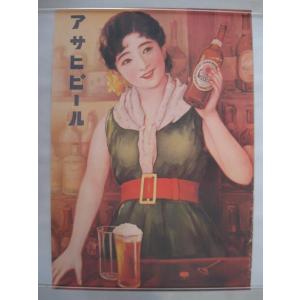 サッポロビール 【レトロポスター・緑のドレス】 : 酒も没分暁漢