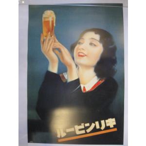 アサヒビール 【復刻レトロポスター・紳士】 : 酒も没分暁漢 - 通販