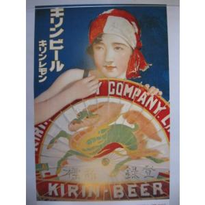 キリンビール 【レトロポスター・グラス】 : 酒も没分暁漢 - 通販