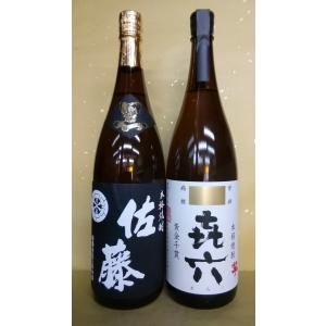 佐藤 黒 佐藤白 1800ml 2本 佐藤酒造 ギフト 芋焼酎 : 酒本舗 太右衛門