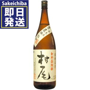 佐藤 黒 佐藤 黒1800ml 芋焼酎 佐藤酒造 : リカーステーション酒市場