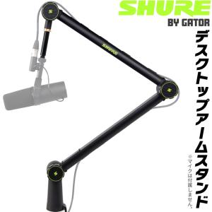 SHURE（シュア） シュアー BY GATOR ゲーター DESKTOP MIC BOOM