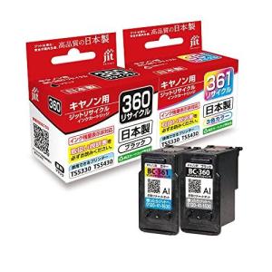 キヤノン（Canon） 【大容量】 BC-360XL ブラック対応 2本セット