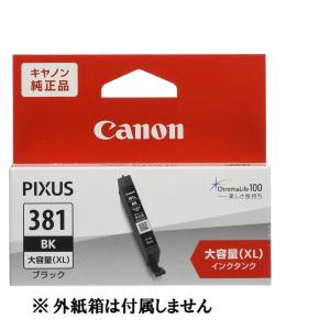 キヤノン（Canon） 純正インクカートリッジ シアン 大容量 BCI-381XLC
