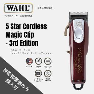 2026年2月】wahl マジッククリップ（WAHL）のおすすめ人気ランキング