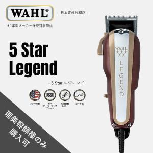 WAHL（ウォール） 正規品 ゴールド コードレス ディテイラー Li 専用