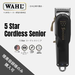 WAHL（ウォール） 即国内発送 Wahl Professional 5star Cordless